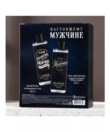 In Mother's Hands "A set of cosmetics for men gel and shampoo 200 ml" - Buy Online on GoSupps.com