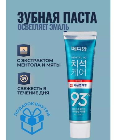 Dental IQ Korean toothpaste to lighten teeth