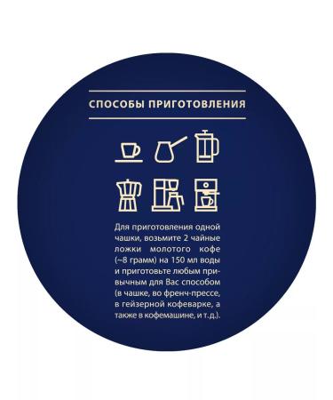 TCHIBO Ground Coffee Exclusive 4 packs of 250 g - Buy Online on GoSupps.com