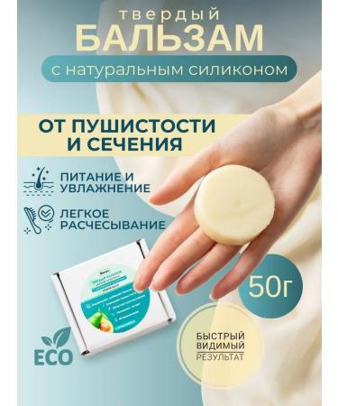 Valerie I Solid hair balm natural