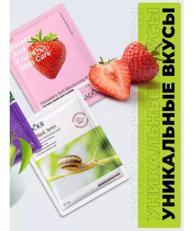 Cosmeticalux Facial masks fabric set - Buy Online on GoSupps.com