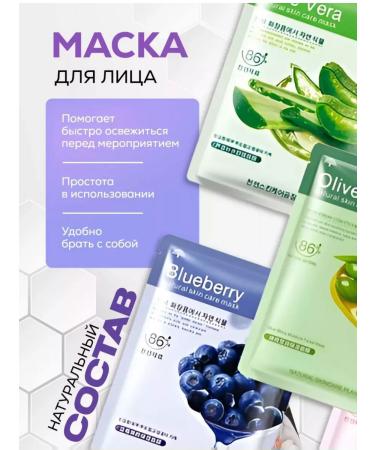 Cosmeticalux Facial masks fabric set - Buy Online on GoSupps.com