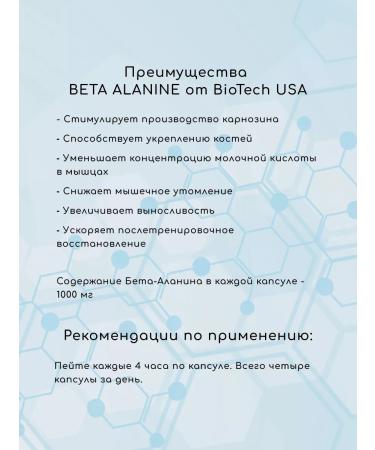 BioTechUSA Beta alanin beta alanine 90 capsules - Buy Online on GoSupps.com