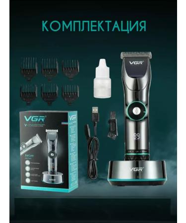 Foxstock Hair and beard cutting machine V-256 Professional - Buy Online on GoSupps.com