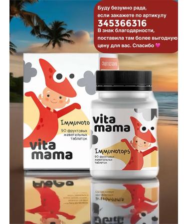 HEALTH Fruit chewing tablets with vitamins A C and D