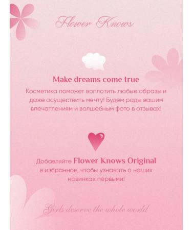 Flower Knows Original Midsummer Fairytales Series - Buy Online on GoSupps.com