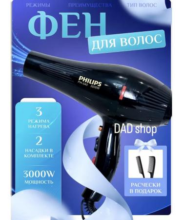 Professional hair dryer for drying and styling hair Professional hair dryer