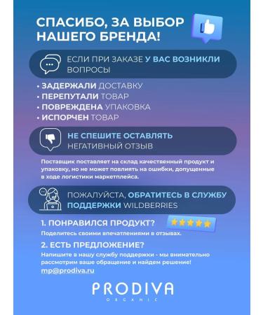 Prodiva Organic Protein hair mask restoring 250 ml - Buy Online on GoSupps.com