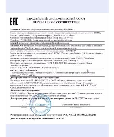 Prodiva Organic Protein hair mask restoring 250 ml - Buy Online on GoSupps.com