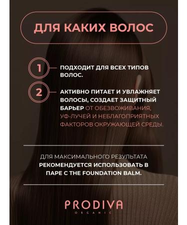 Prodiva Organic Basic Sunedulfital Hair Hair with Keratin 500 ml - Buy Online on GoSupps.com