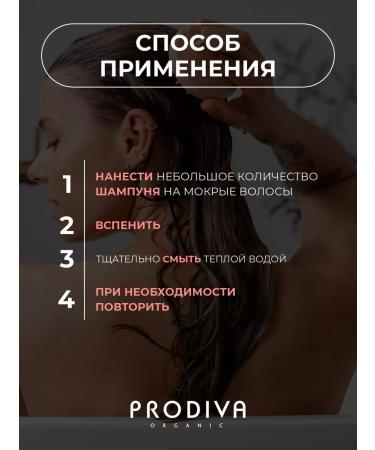 Prodiva Organic Basic Sunedulfital Hair Hair with Keratin 500 ml - Buy Online on GoSupps.com