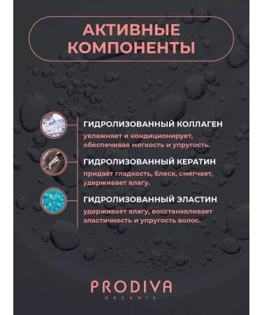 Prodiva Organic Basic Sunedulfest Hair Ceratin hair shampoo 250 ml - Buy Online on GoSupps.com