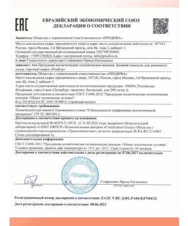 Prodiva Organic Basic Sunedulfest Hair Ceratin hair shampoo 250 ml - Buy Online on GoSupps.com