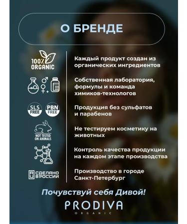 Prodiva Organic Basic Sunedulfest Hair Ceratin hair shampoo 250 ml - Buy Online on GoSupps.com