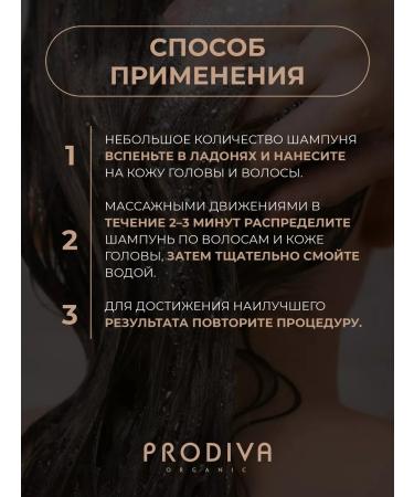 Prodiva Organic Professional shampoo for dry hair 250 ml - Buy Online on GoSupps.com