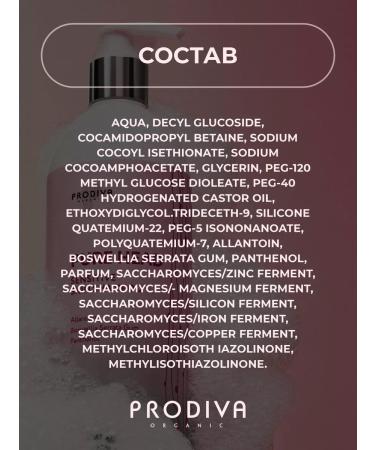 Prodiva Organic Shampoo for sensitive scalp with panthenol 500 ml - Buy Online on GoSupps.com