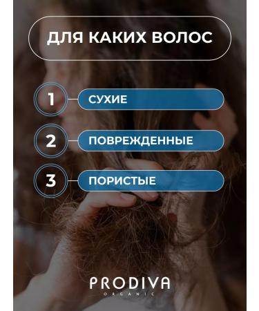 Prodiva Organic Moisturizing shampoo with Panthenol 250ml - Buy Online on GoSupps.com