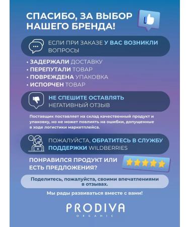 Prodiva Organic Keratin heat -protective hair cream 150 ml - Buy Online on GoSupps.com