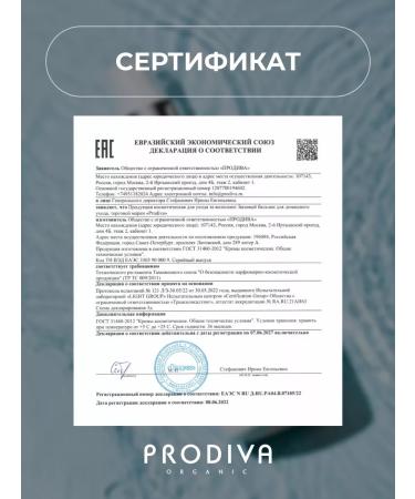 Prodiva Organic Keratin heat -protective hair cream 150 ml - Buy Online on GoSupps.com