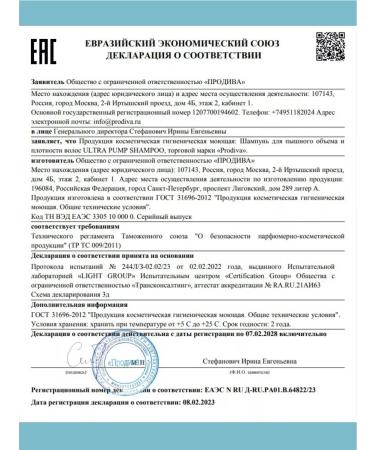 Prodiva Organic Shampoo for lush volume and hair density 250 ml - Buy Online on GoSupps.com