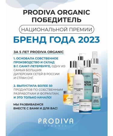 Prodiva Organic Tinting hair shampoo silver 250 ml - Buy Online on GoSupps.com