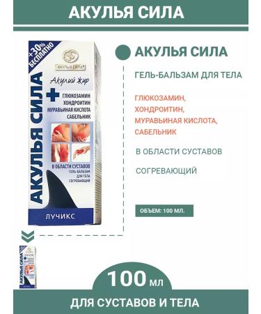 Twins Tech Sharks Fat Gel Balsam for Body 100 ml