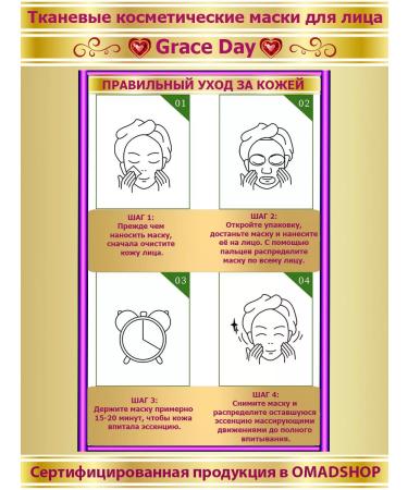 Grace Day Fabric face masks with vitamin C 10pcs - Buy Online on GoSupps.com