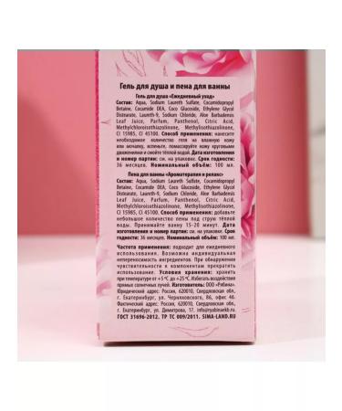 In Mother's Hands Gift set of cosmetics for March 8 gel and foam 100ml - Buy Online on GoSupps.com