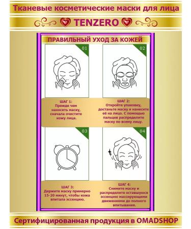 Tenzero Facial masks anti -aging with mucin snails 10pcs - Buy Online on GoSupps.com