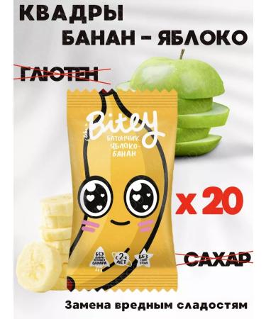 UKM FOOD Bite Bitey Bitan-Banan 20 pcs