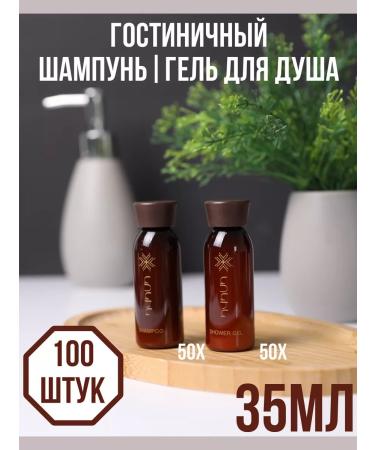Cocic Hotel shampoo shower gel