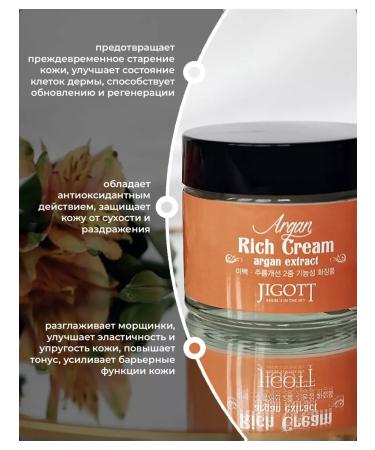 There is beauty here Fly cream for face with argan oil - Buy Online on GoSupps.com