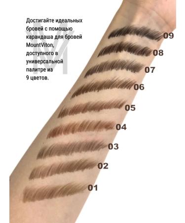 MountViton Eyebrow pencil for eyeless beige tone bp02 - Buy Online on GoSupps.com