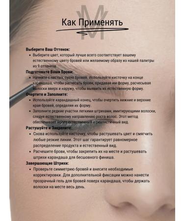 MountViton Eyebrow pencil for eyeless beige tone bp02 - Buy Online on GoSupps.com