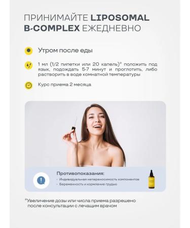 PreventEra Liposomal complex of B vitamins - Buy Online on GoSupps.com