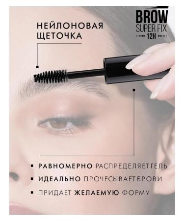 LUXVISAGE Eyebrow gel transparent fixer Brow Super Fix 12h - Buy Online on GoSupps.com