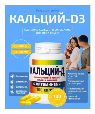 Rescuer Calcium D3 with vitamins for bones and immunity