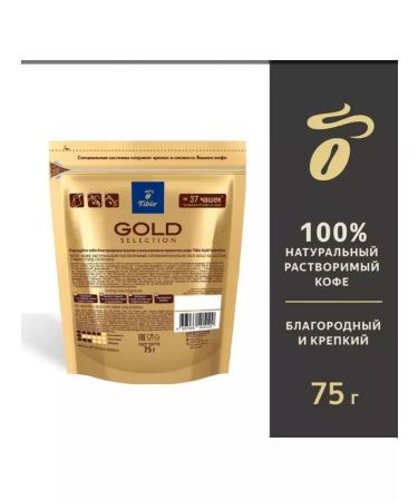 TCHIBO Soluble coffee Tibio Gold Selection 75g 12pcs - Buy Online on GoSupps.com