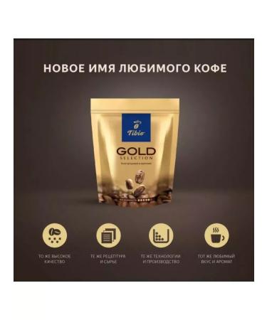 TCHIBO Soluble coffee Tibio Gold Selection 75g 12pcs - Buy Online on GoSupps.com