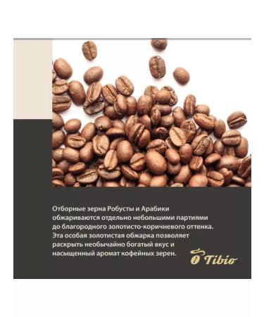 TCHIBO Soluble coffee Tibio Gold Selection 75g 12pcs - Buy Online on GoSupps.com