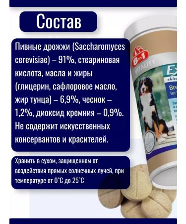 8 in 1 EXCEL Brewers vitamins for large dogs 80 tab - Buy Online on GoSupps.com