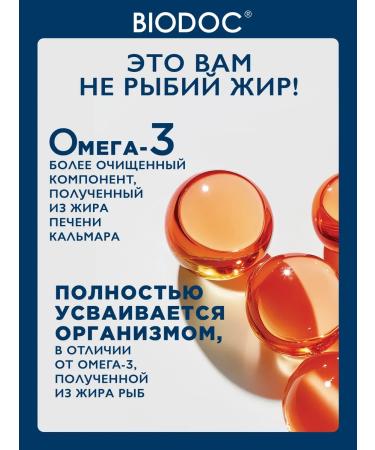 BIODOC Bad omega 3 from Kalmar liver 120 pcs - Buy Online on GoSupps.com
