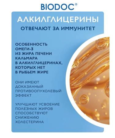 BIODOC Bad omega 3 from Kalmar liver 120 pcs - Buy Online on GoSupps.com