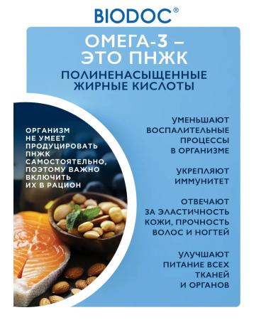 BIODOC Bad omega 3 from Kalmar liver 120 pcs - Buy Online on GoSupps.com
