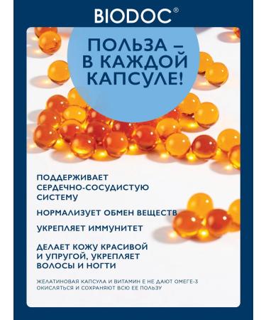 BIODOC Bad omega 3 from Kalmar liver 120 pcs - Buy Online on GoSupps.com