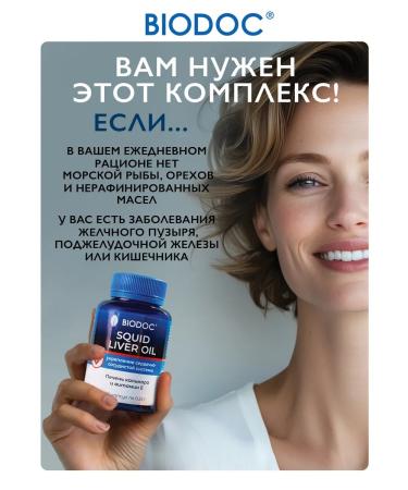 BIODOC Bad omega 3 from Kalmar liver 120 pcs - Buy Online on GoSupps.com