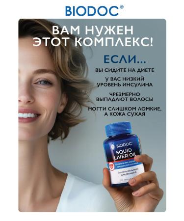 BIODOC Bad omega 3 from Kalmar liver 120 pcs - Buy Online on GoSupps.com