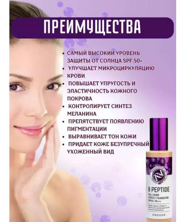 DinonaHOME115 Tonal cream with peptides SPF50+ 13 tone - Buy Online on GoSupps.com