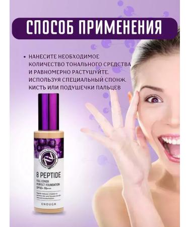 DinonaHOME115 Tonal cream with peptides SPF50+ 13 tone - Buy Online on GoSupps.com