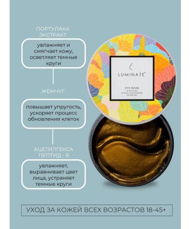 LU MINATE Eye patches set 4V1 - Buy Online on GoSupps.com